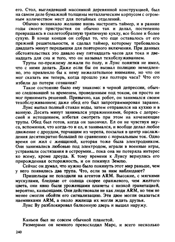 Inzhenery-Kolca-Levaja-ruka-tmy-page-0018
