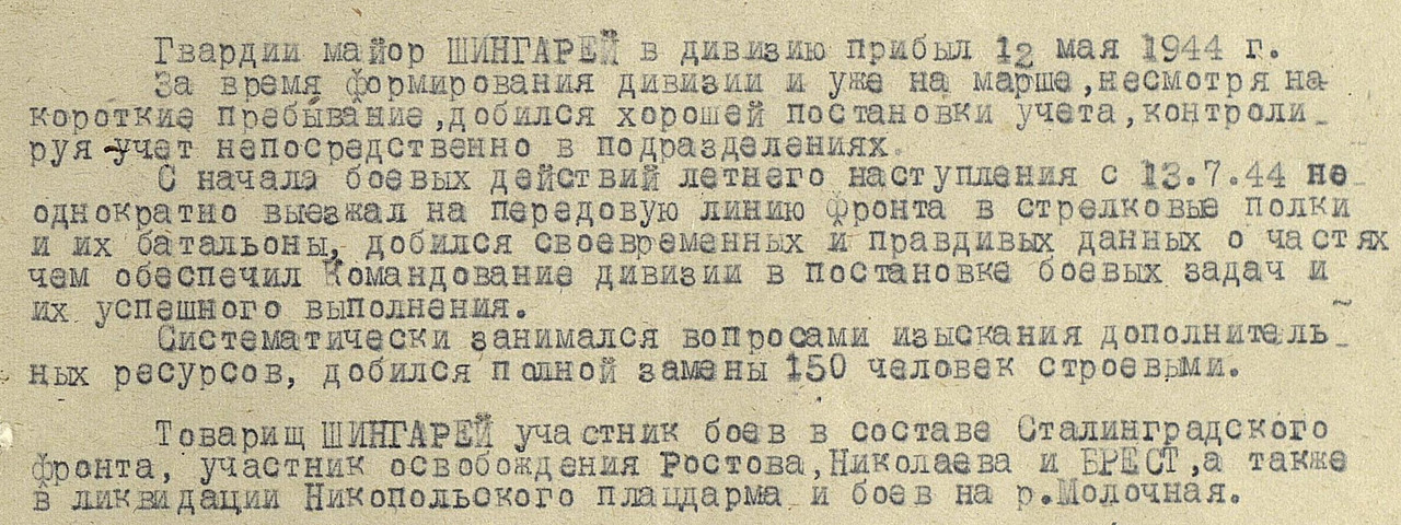 НЛ КЗ 2 вырезка