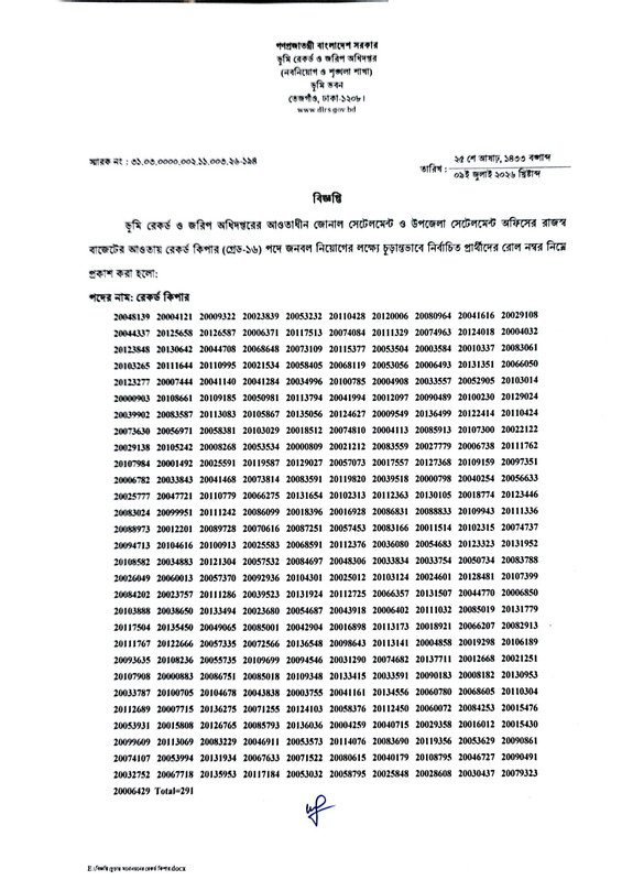 DLRS-Record-Keeper-Final-Viva-Result-2026-PDF-1