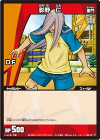Kageno Jin