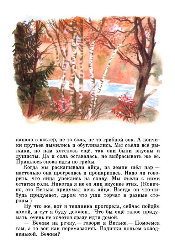 1986-page-0021