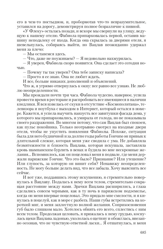 VIPZn-Va-T-page-0087