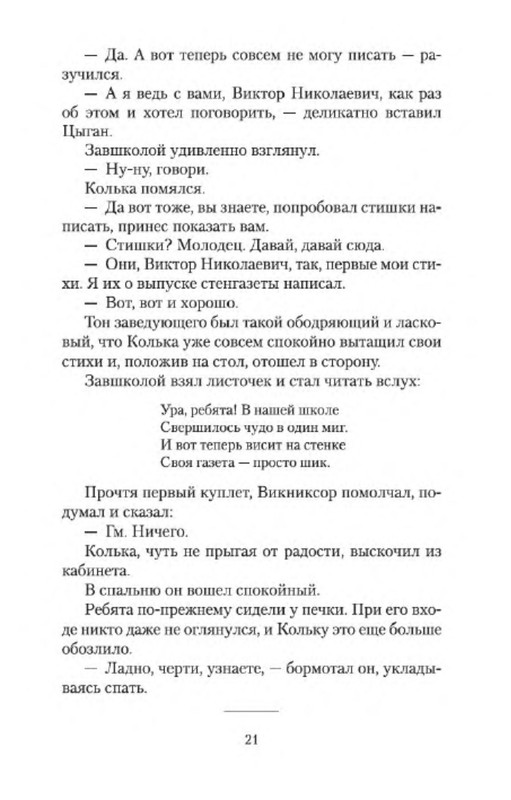 p0019