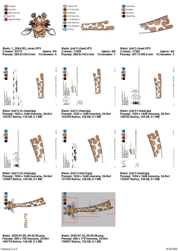 Страница_2_из_2