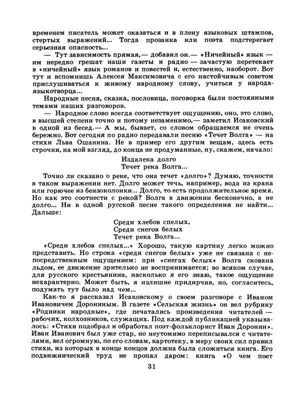 1986-30-page-0033