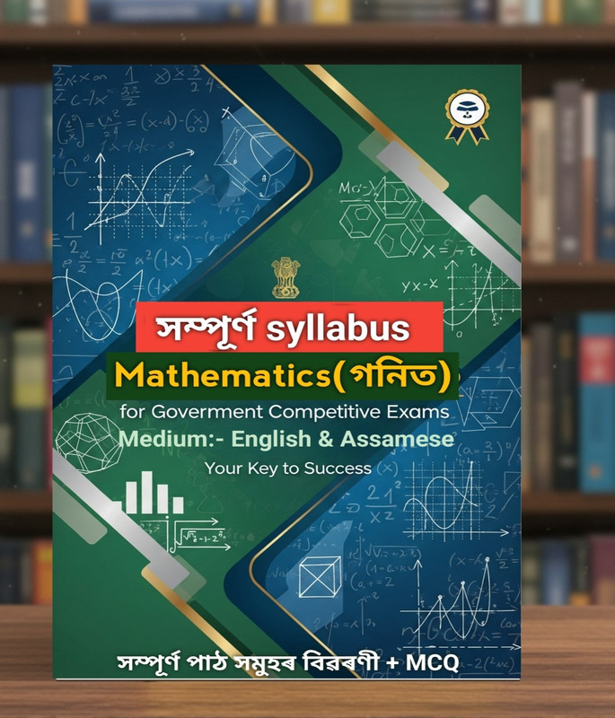 Assamese eBook Cover 2