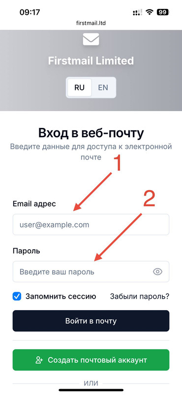 Ввод пароля