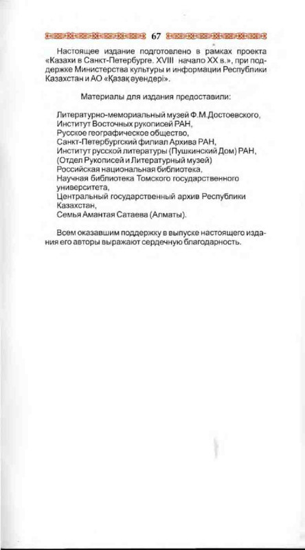 cba839a5937b1e1154250566408e1e9f-67