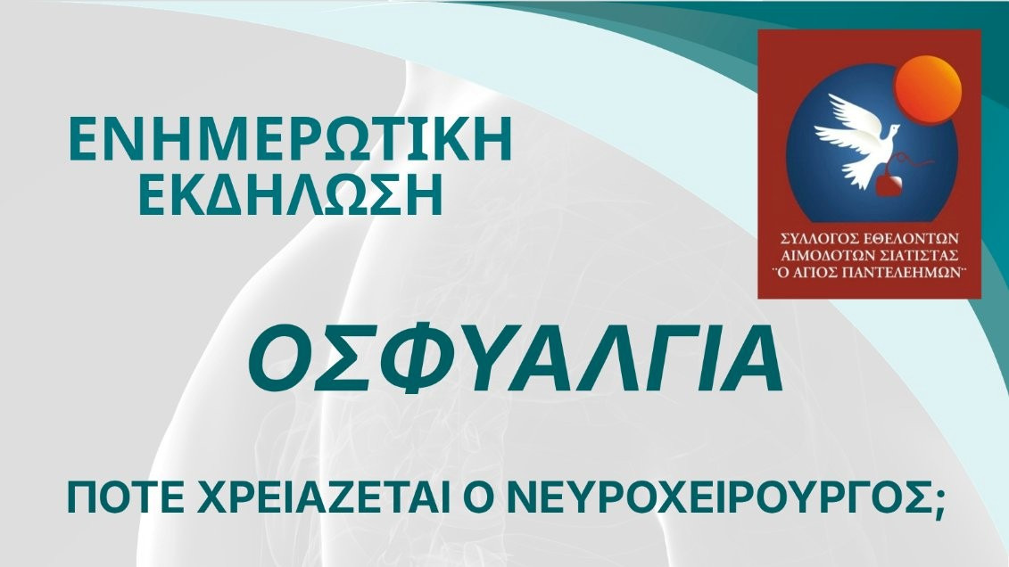 κοζάνη, ειδήσεις, νέα, Πτολεμαΐδα