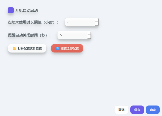 更多设置