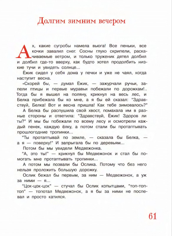 2012-page-0061