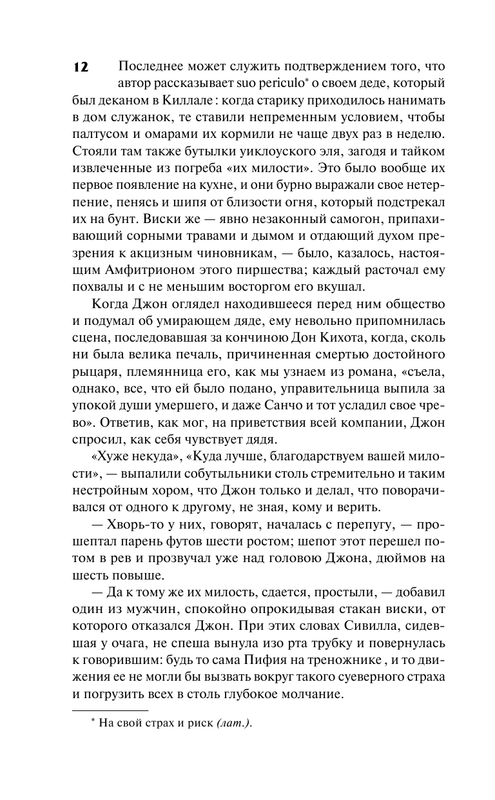 ASE000000000851283-12