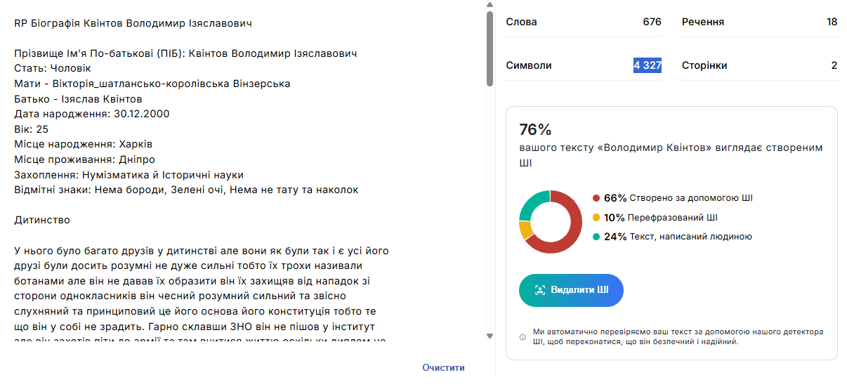 Знімок екрана 2026 03 29 174755