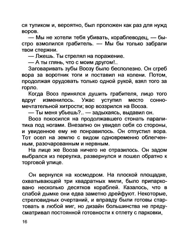 p0017