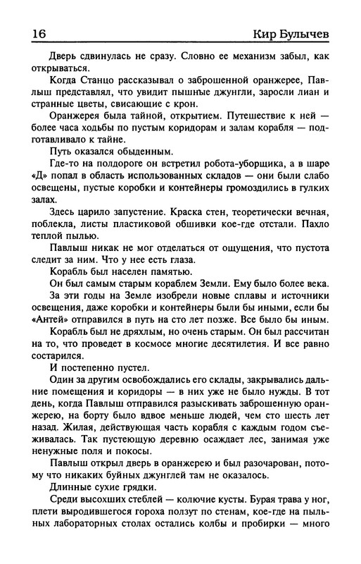 p0018