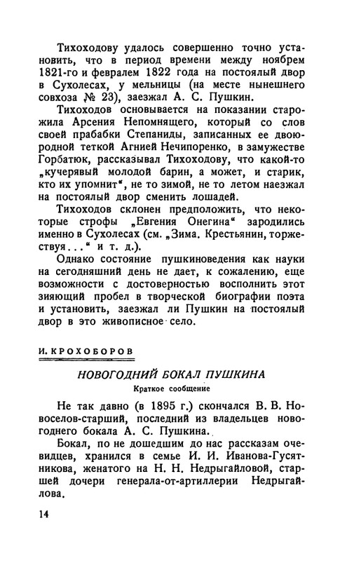 flit-talanty-naiznanku-1940-page-0016