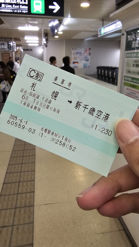要和札幌說再見了