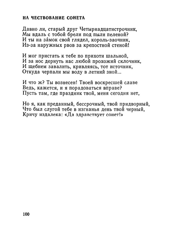 1987-page-0101