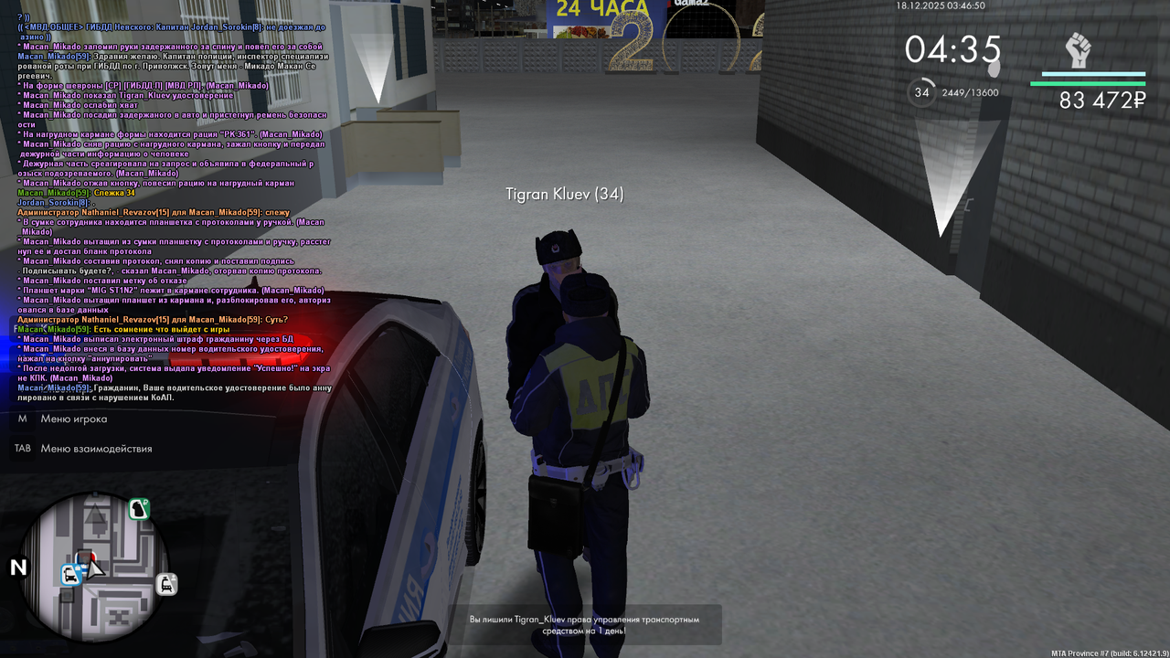 Grand Theft Auto San Andreas Screenshot 2025 12 18 01 46 51 62