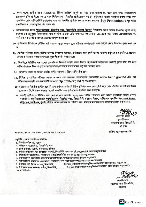 Rural-Livelihood-Project-(RLP)-Job-Circular-2026-PDF-2