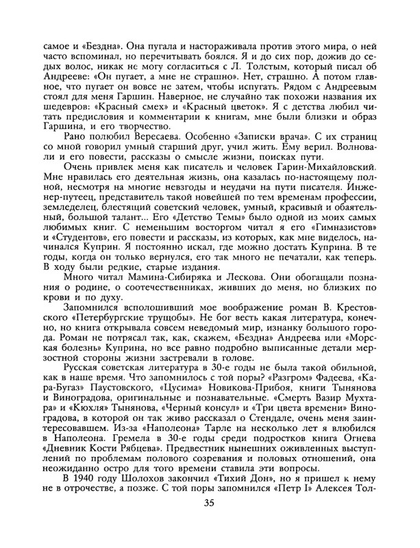 1988-19-page-0037
