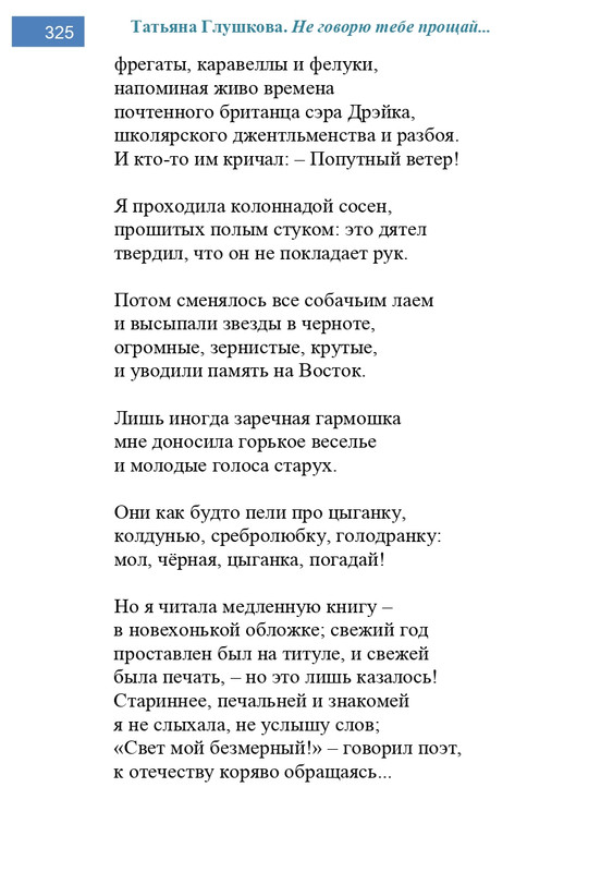 2002-248-443-page-0078