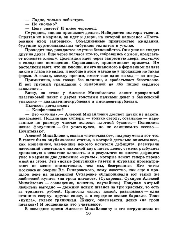 1986-29-page-0012