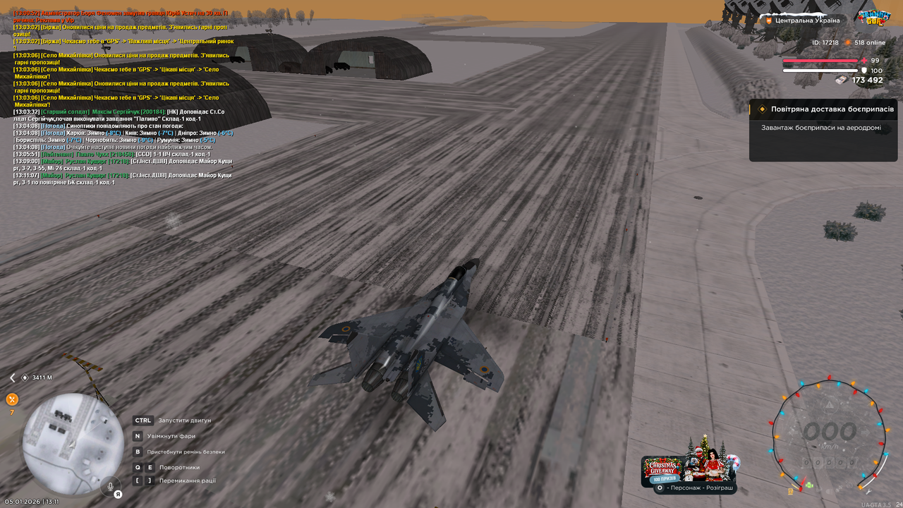 Повітряне БК 2 (почав)