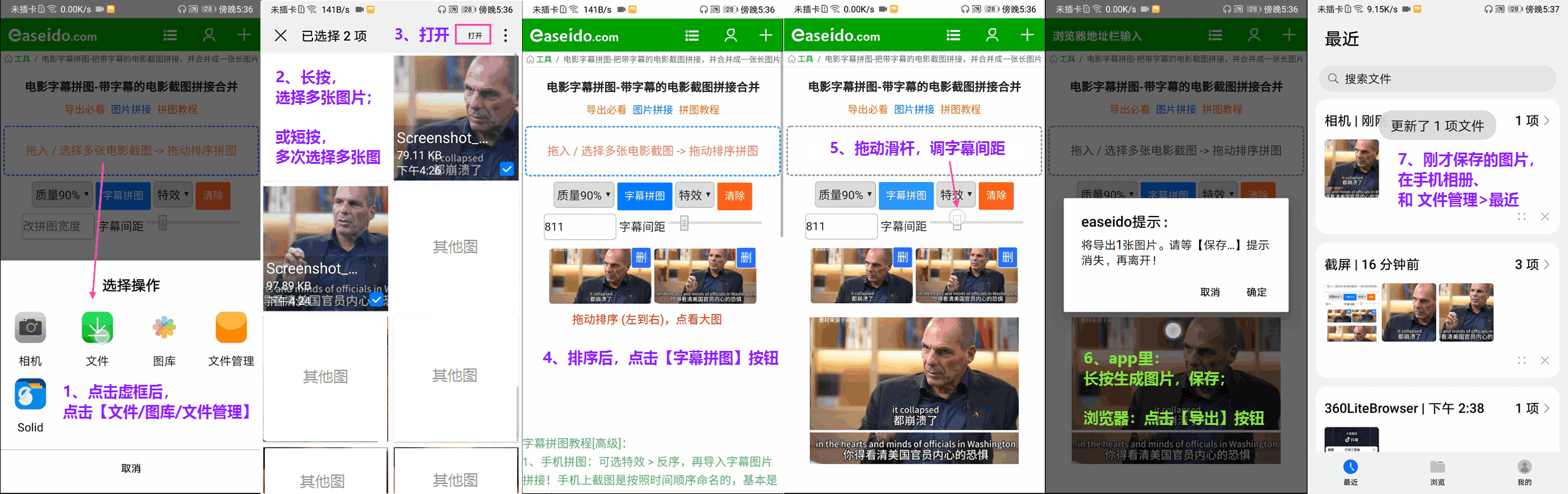 Merge multiple movie pictures into one long picture