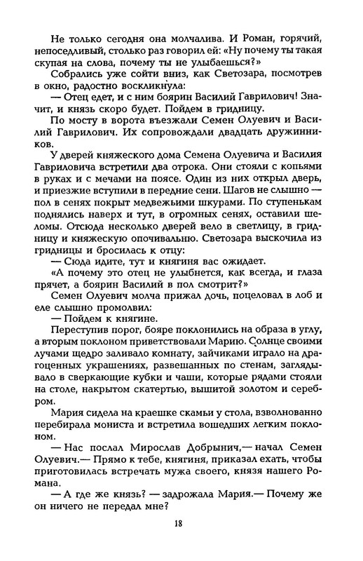 p0018