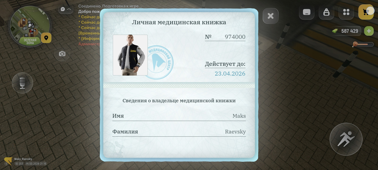 Screenshot 20260314 211638 com russia game Samp