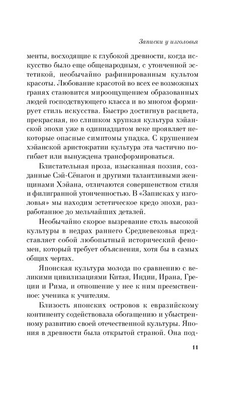 ITD000000001417707_page-0011