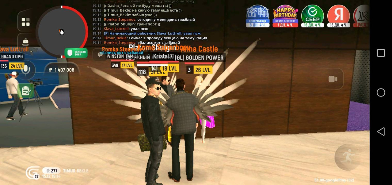 Screenshot 20251215 191426 com grand launcher