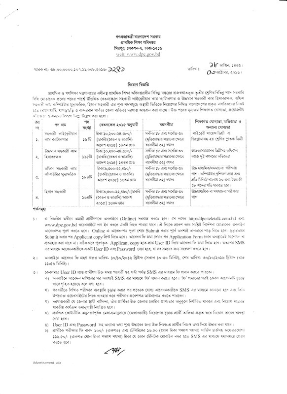 DPE-Job-Circular-2016-PDF-1