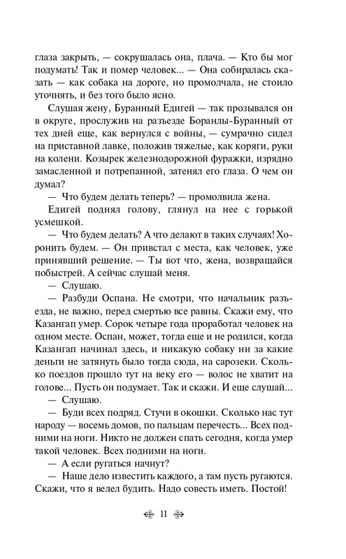 ITD000000001379237-page-0011