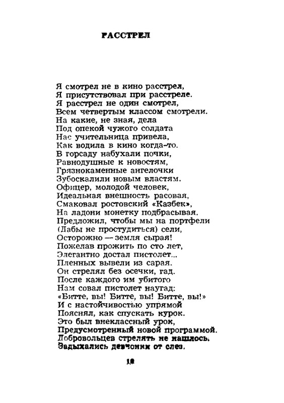 1984-page-0013