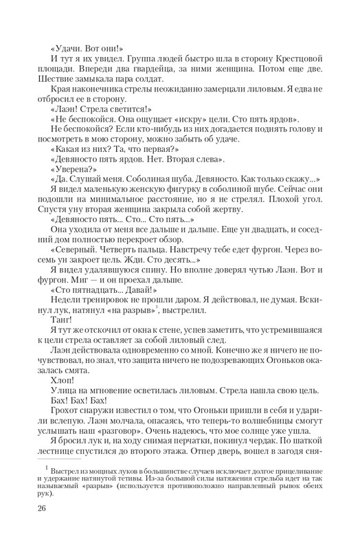 Vet-IIskr-page-0026