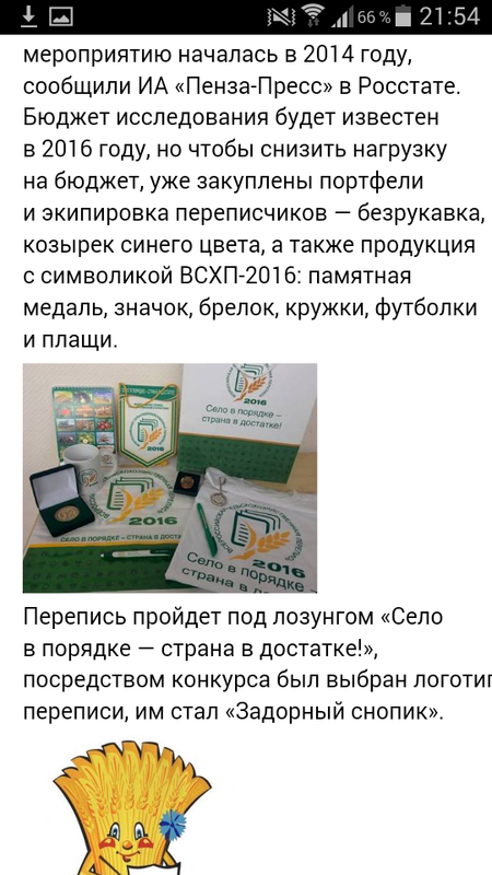 Screenshot_2016-03-27-21-54-31