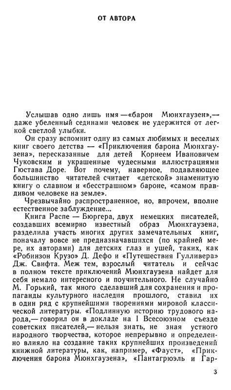 Blum-Arlen-Karatel-lzhi-page-0004