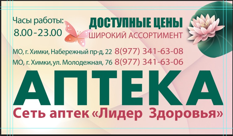 новые дома аптека