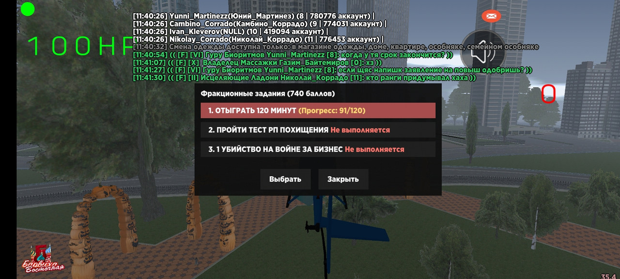 Screenshot 20251108 114148