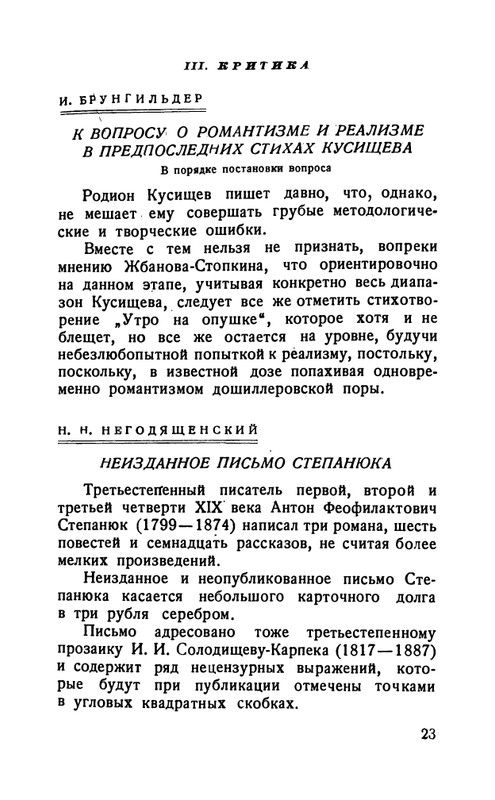 flit-talanty-naiznanku-1940-page-0025