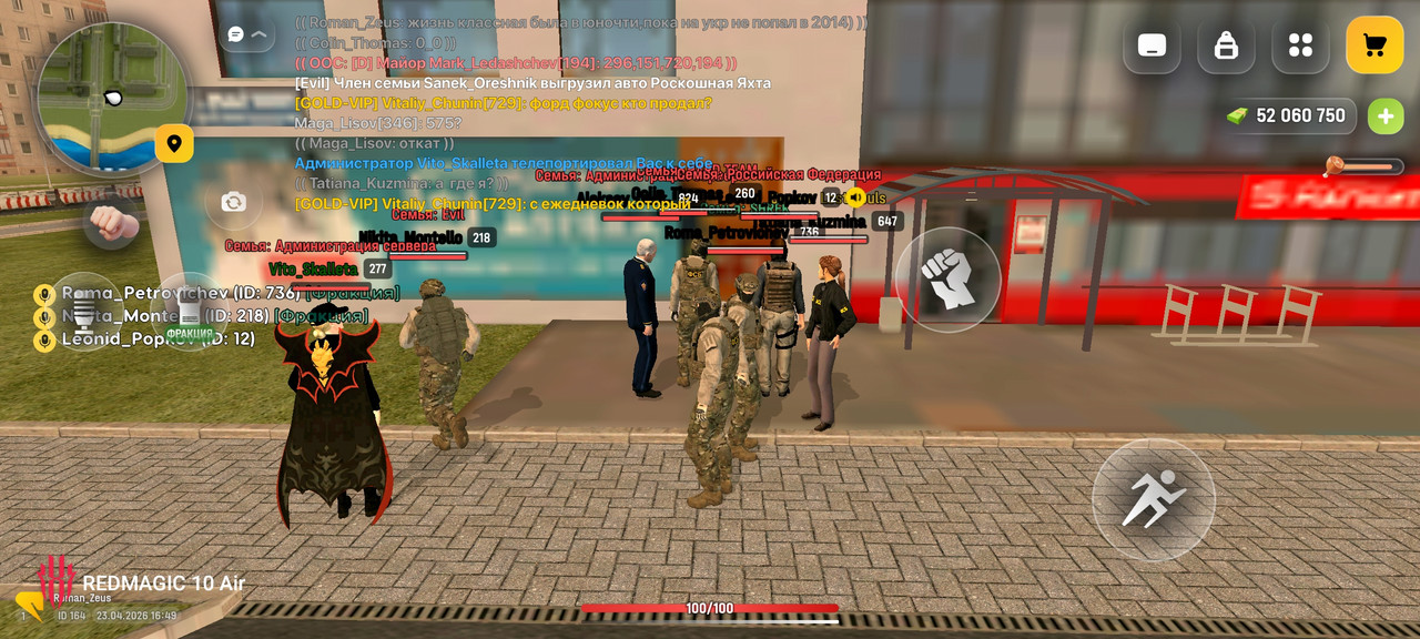 Screenshot РУСЬ МОБАЙЛ RP Онлайн ГТА 20260423 164950