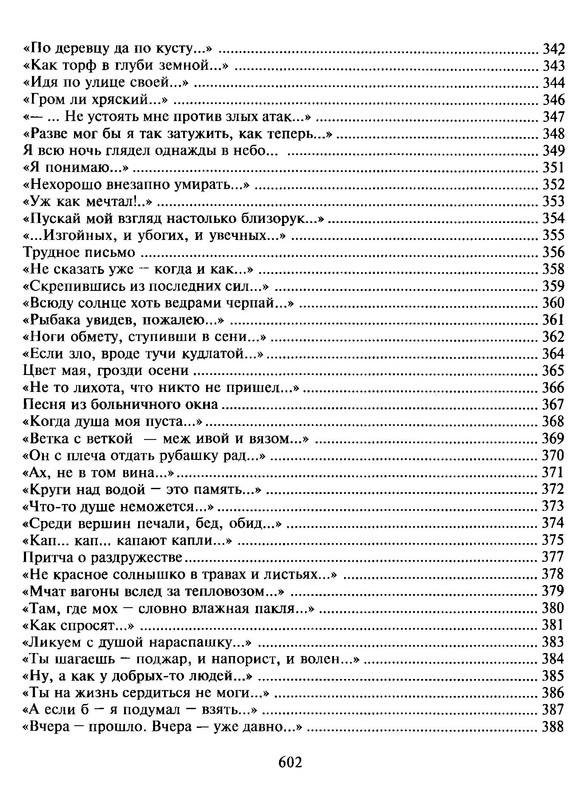 p0602