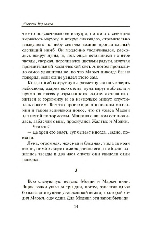 p0016