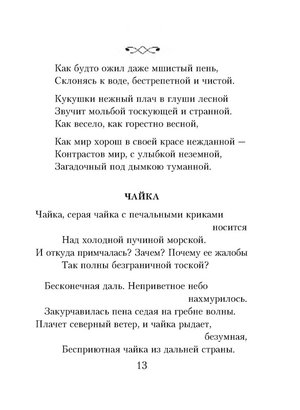 p0013