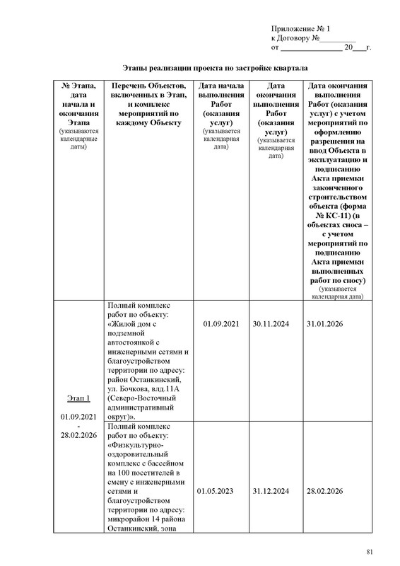 ПД_Страница_081