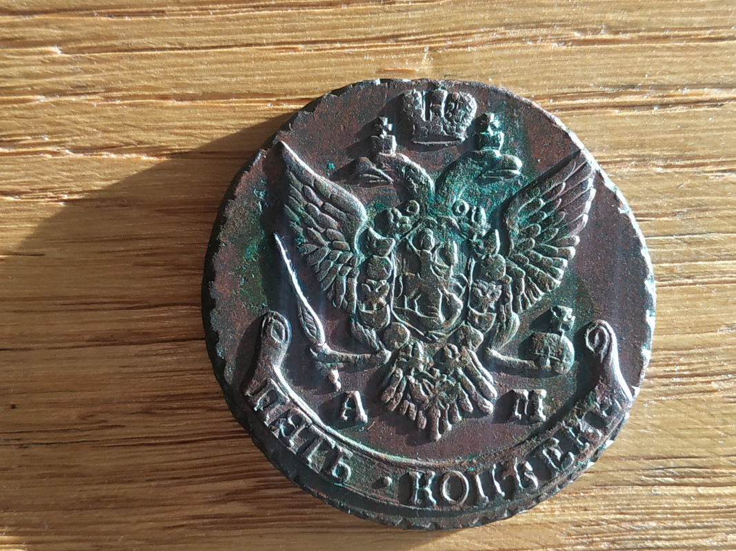 Медные монеты империи кольцевые. Два пятака. Медные монеты 1789 года. Медный пятак 1961. Двойной пятак.