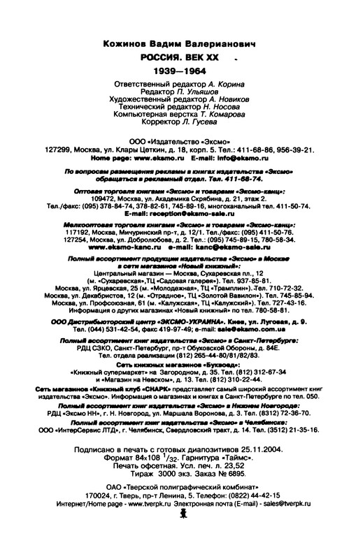 p0450