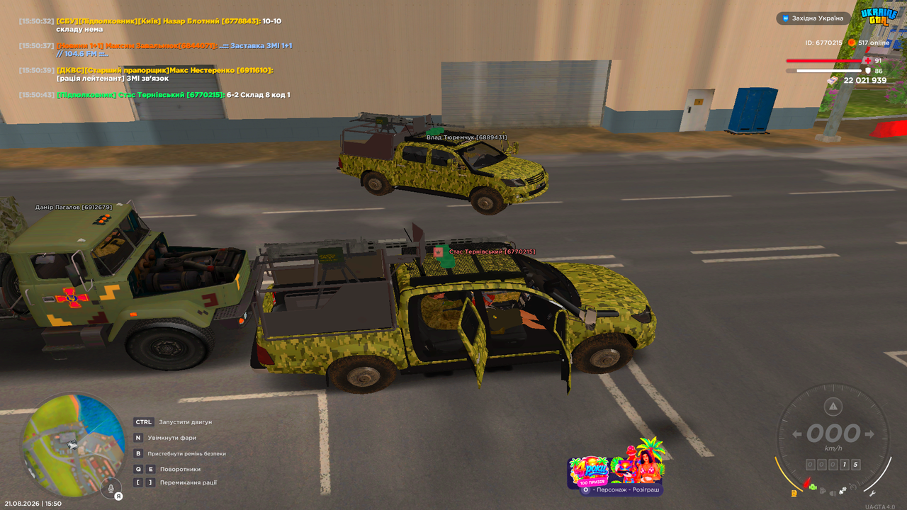 UKRAINE GTA 21 08 2026 15 50 44